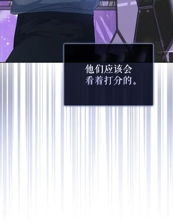 《不出道就完蛋了》4.对手还是队友？图64