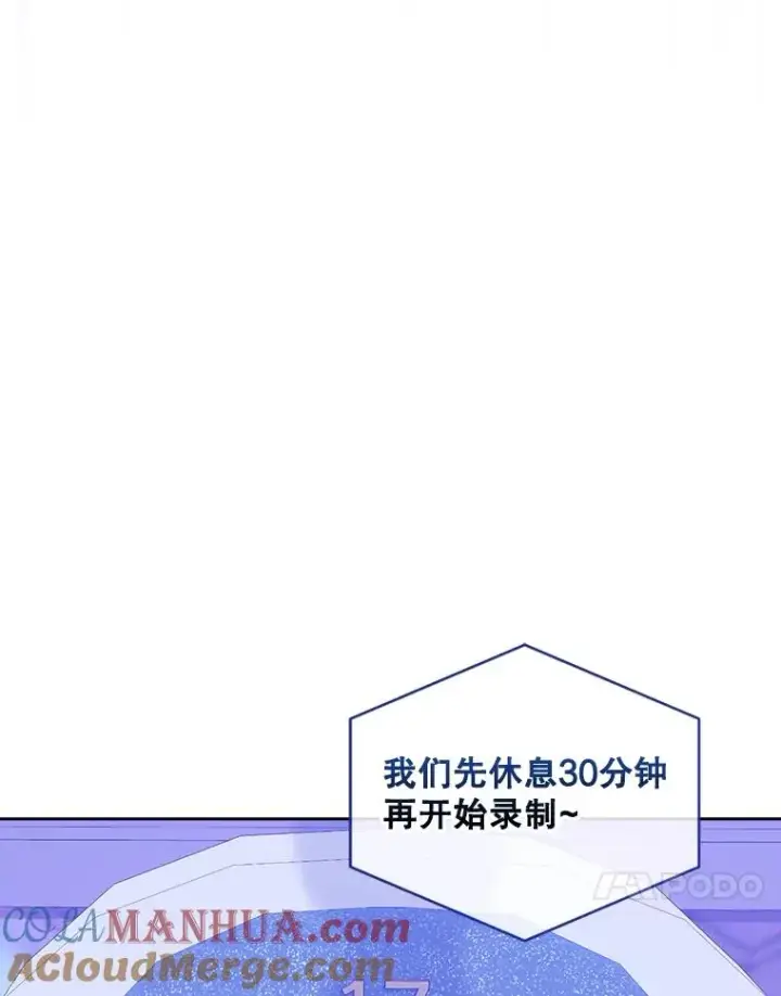 《不出道就完蛋了》4.对手还是队友？图65