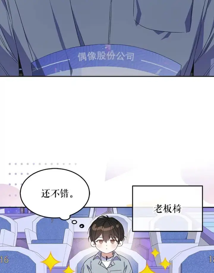 《不出道就完蛋了》4.对手还是队友？图68