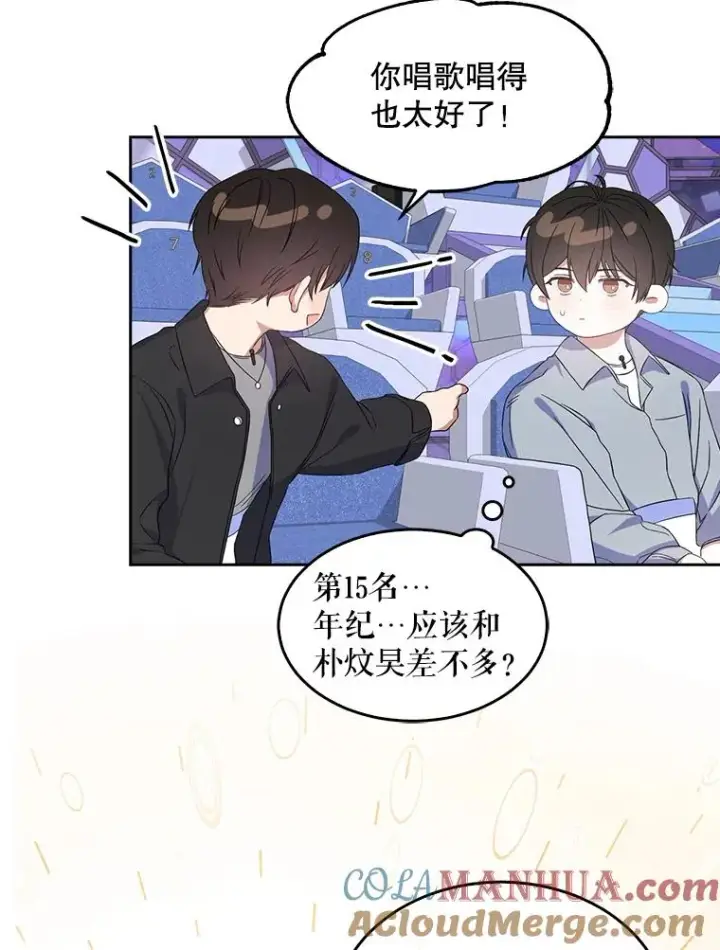 《不出道就完蛋了》4.对手还是队友？图73