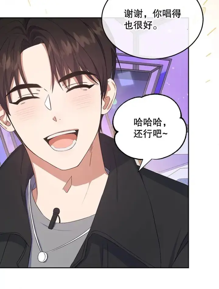 《不出道就完蛋了》4.对手还是队友？图74