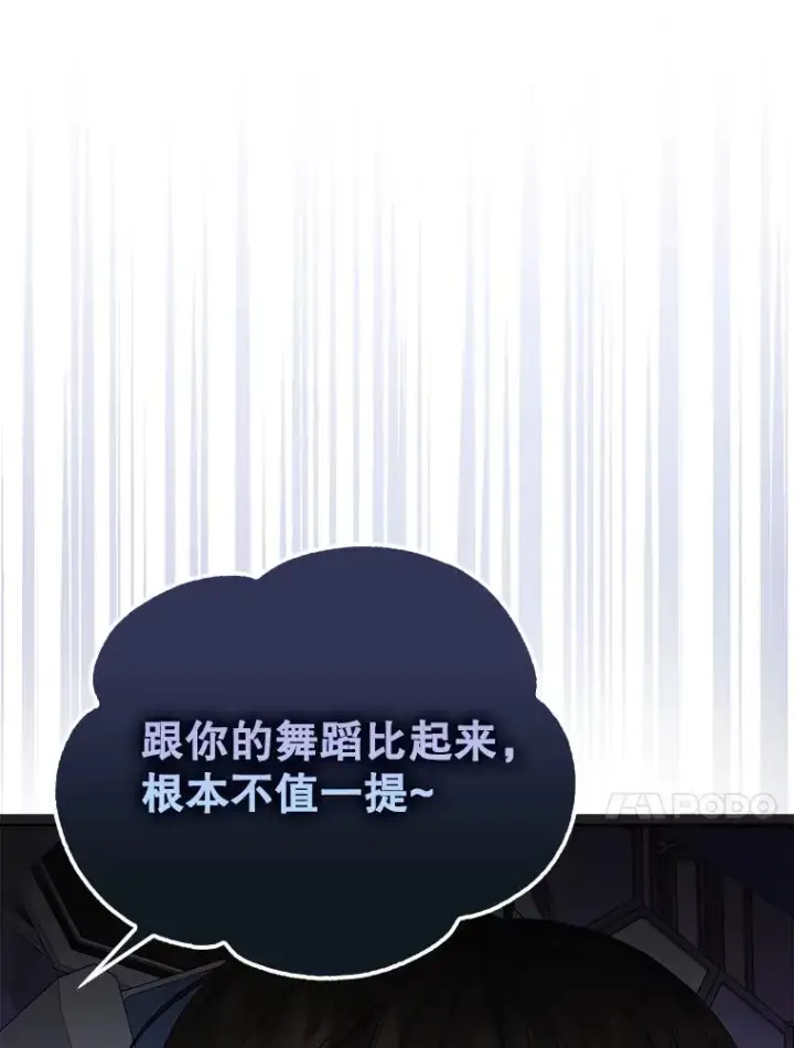 《不出道就完蛋了》4.对手还是队友？图75