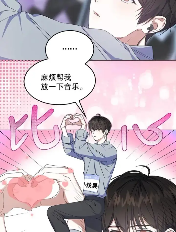 《不出道就完蛋了》4.对手还是队友？图80