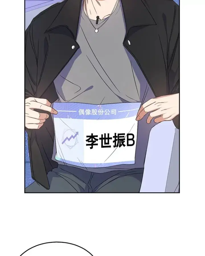 《不出道就完蛋了》4.对手还是队友？图86
