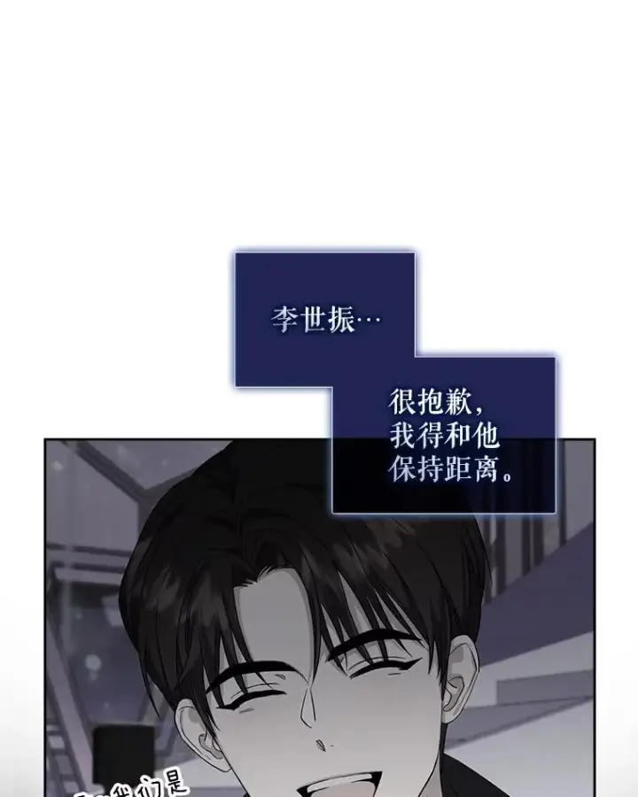 《不出道就完蛋了》4.对手还是队友？图88
