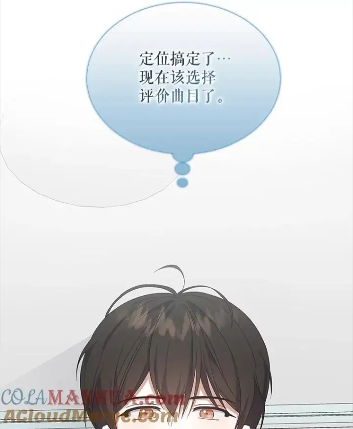 《不出道就完蛋了》4.对手还是队友？图9