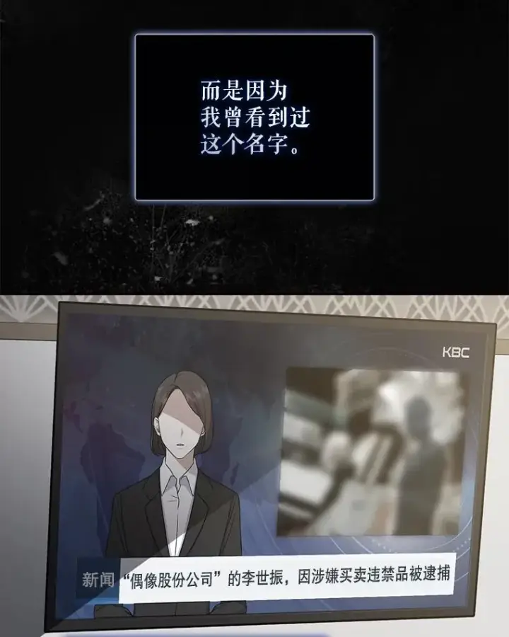 《不出道就完蛋了》4.对手还是队友？图90