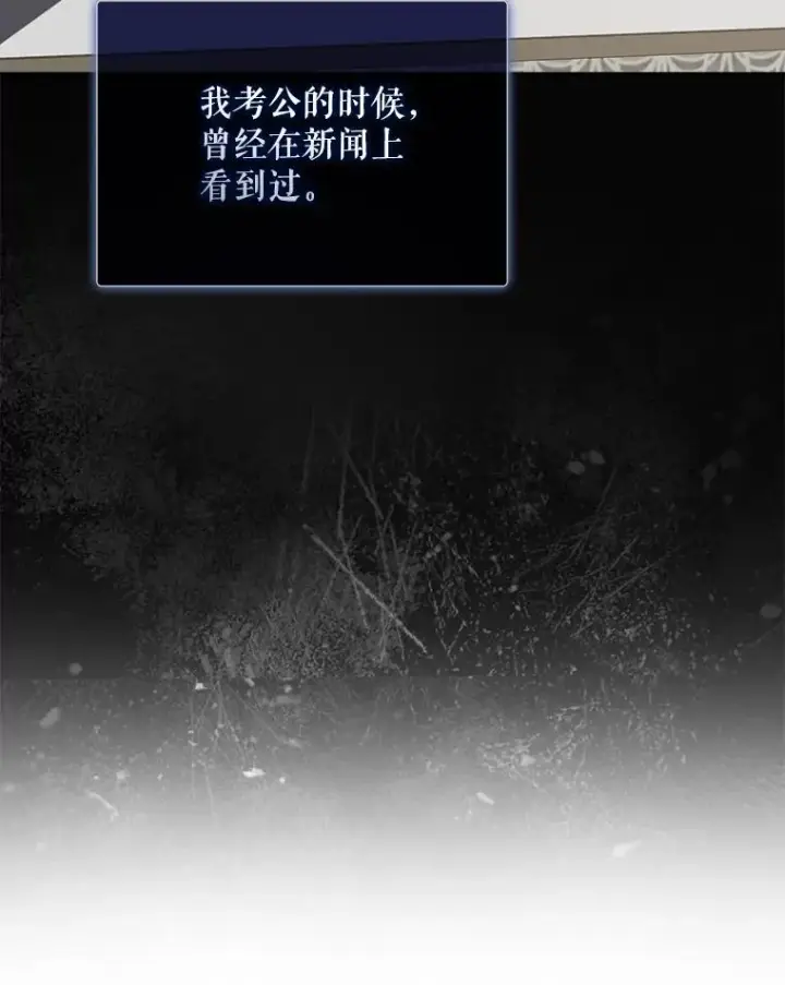 《不出道就完蛋了》4.对手还是队友？图91