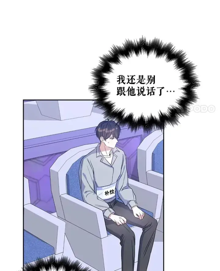 《不出道就完蛋了》4.对手还是队友？图92
