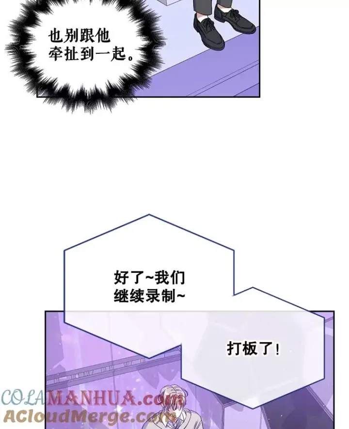 《不出道就完蛋了》4.对手还是队友？图93