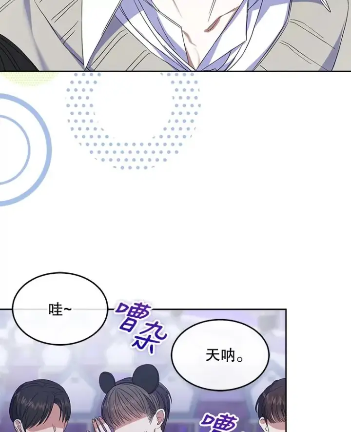 《不出道就完蛋了》4.对手还是队友？图96