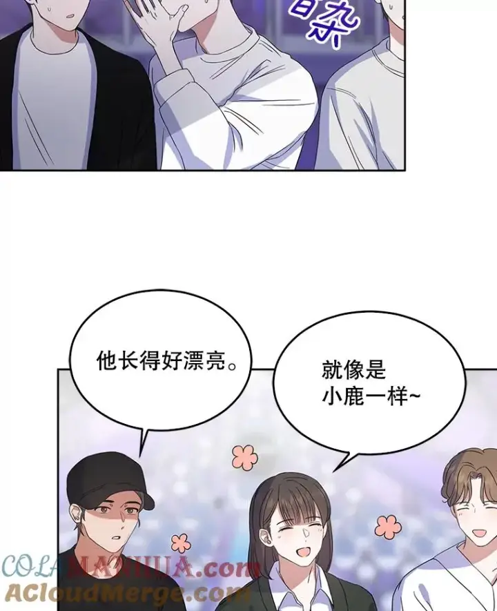 《不出道就完蛋了》4.对手还是队友？图97