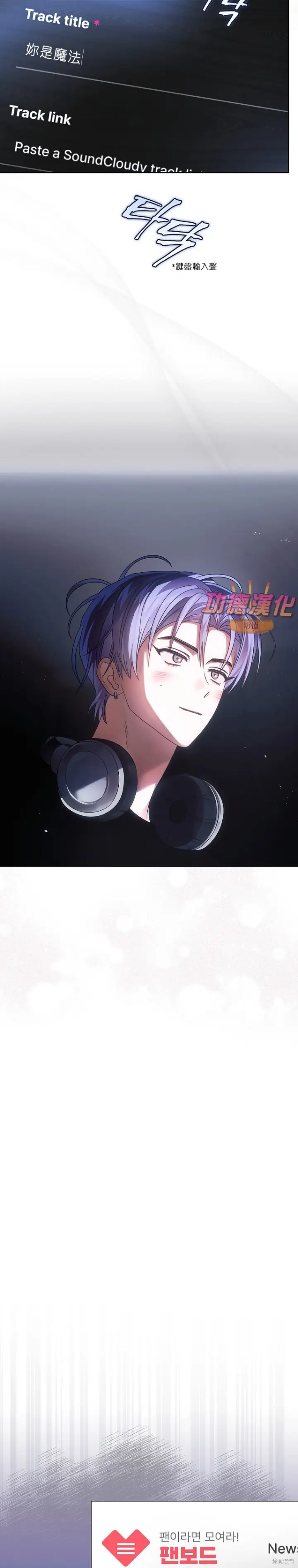 《不出道就完蛋了》第86话图10