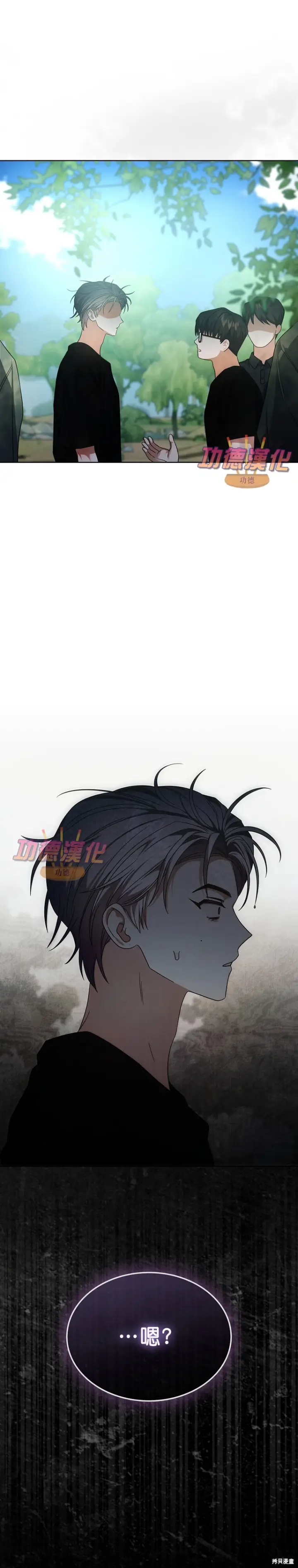 《不出道就完蛋了》第86话图28