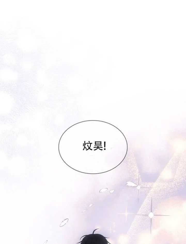 《不出道就完蛋了》第92话图101