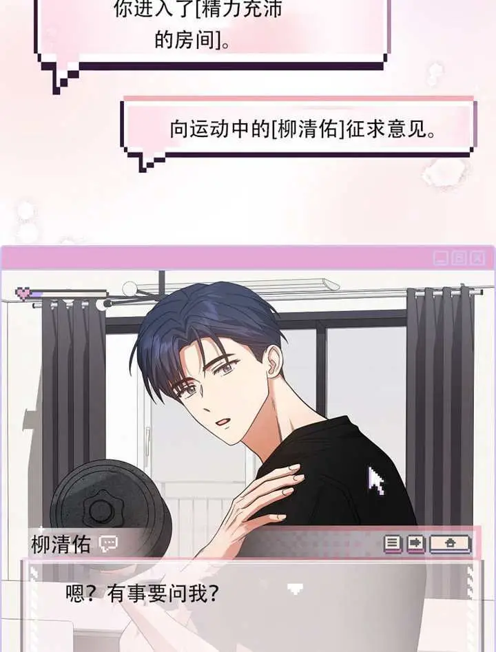 《不出道就完蛋了》第92话图11