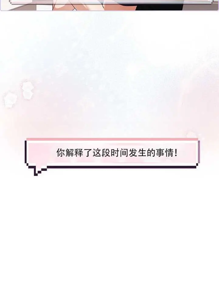 《不出道就完蛋了》第92话图12