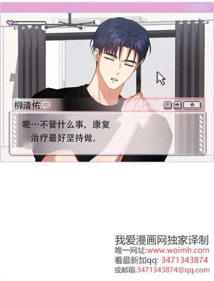《不出道就完蛋了》第92话图13