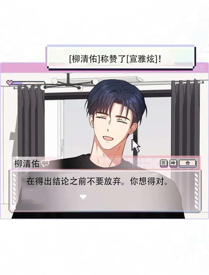 《不出道就完蛋了》第92话图14