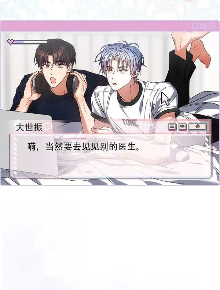 《不出道就完蛋了》第92话图16