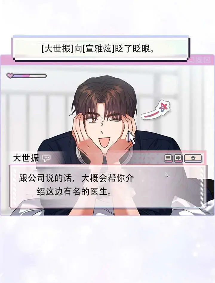 《不出道就完蛋了》第92话图17