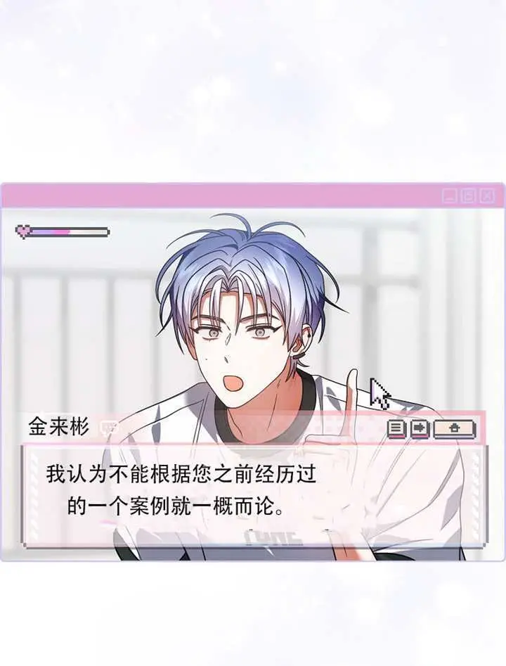 《不出道就完蛋了》第92话图18