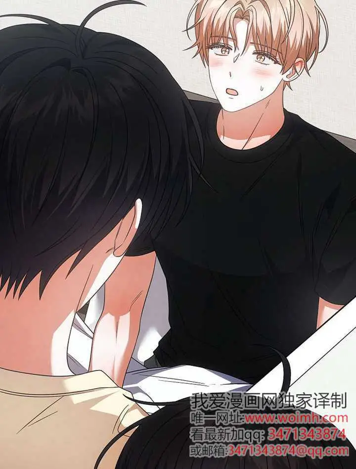 《不出道就完蛋了》第92话图2