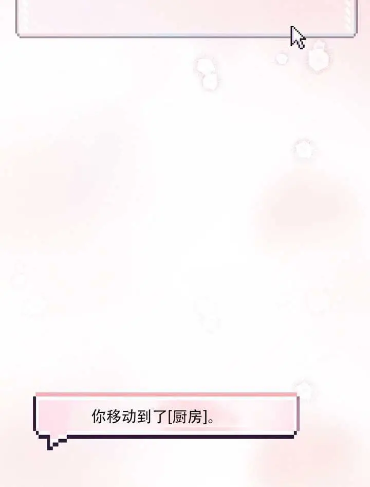 《不出道就完蛋了》第92话图21