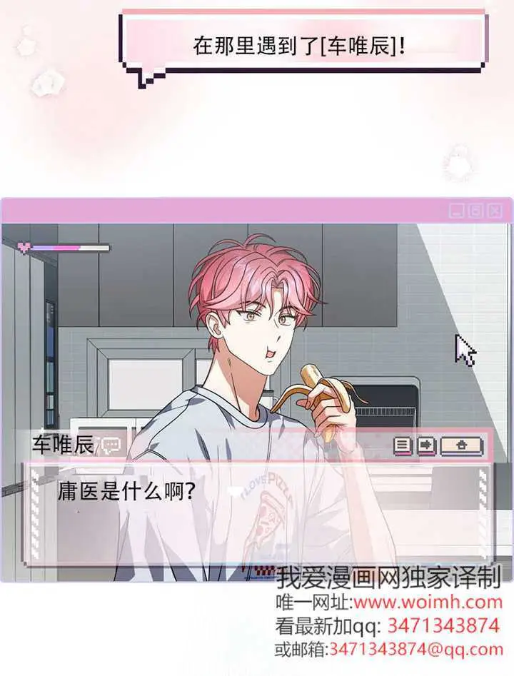《不出道就完蛋了》第92话图22