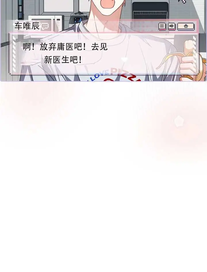 《不出道就完蛋了》第92话图24