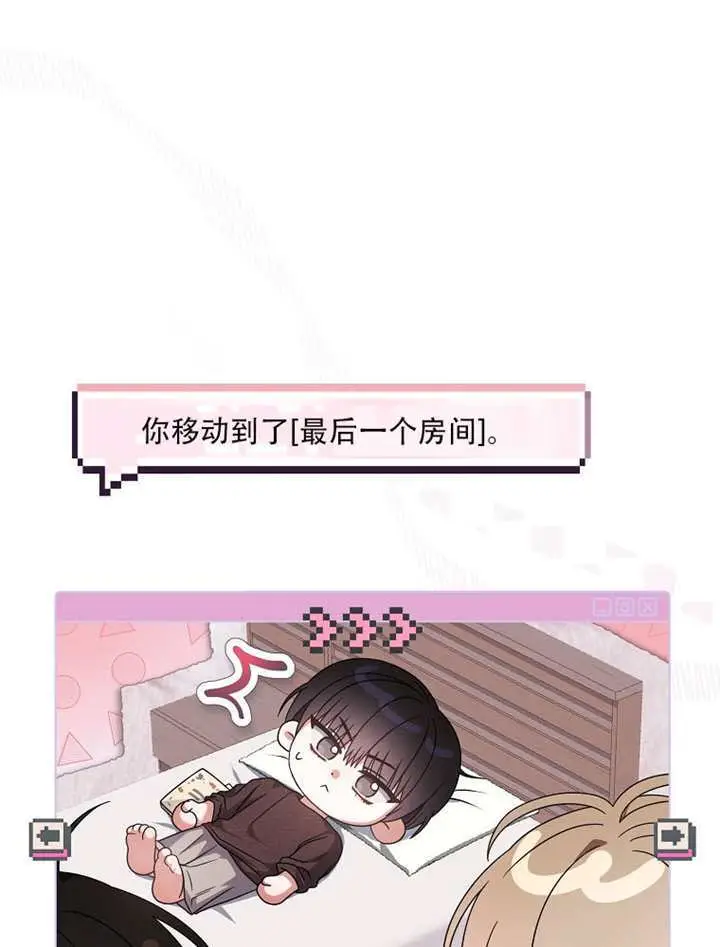 《不出道就完蛋了》第92话图25