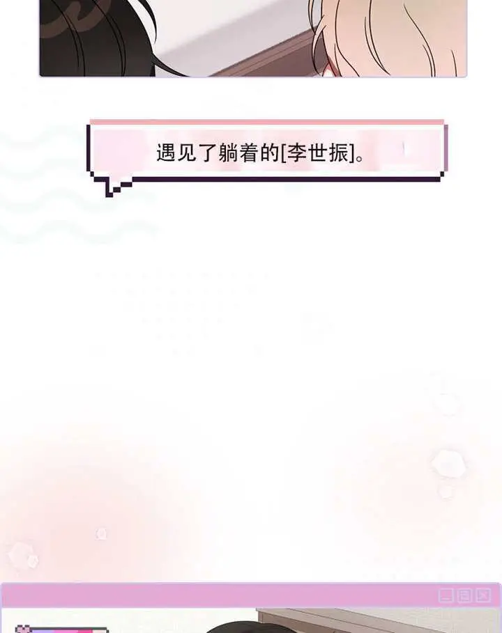 《不出道就完蛋了》第92话图26