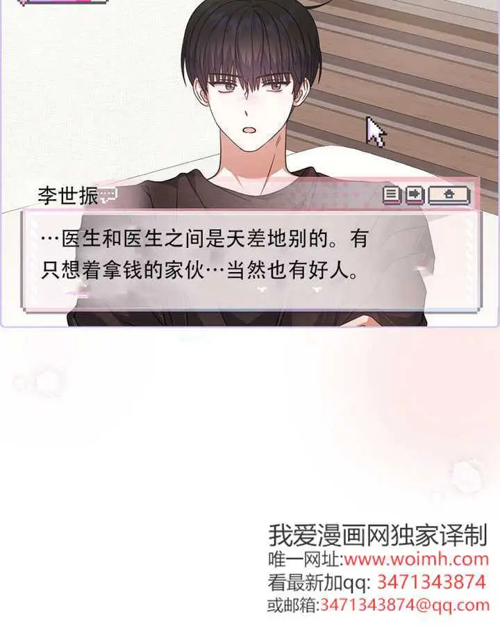 《不出道就完蛋了》第92话图27