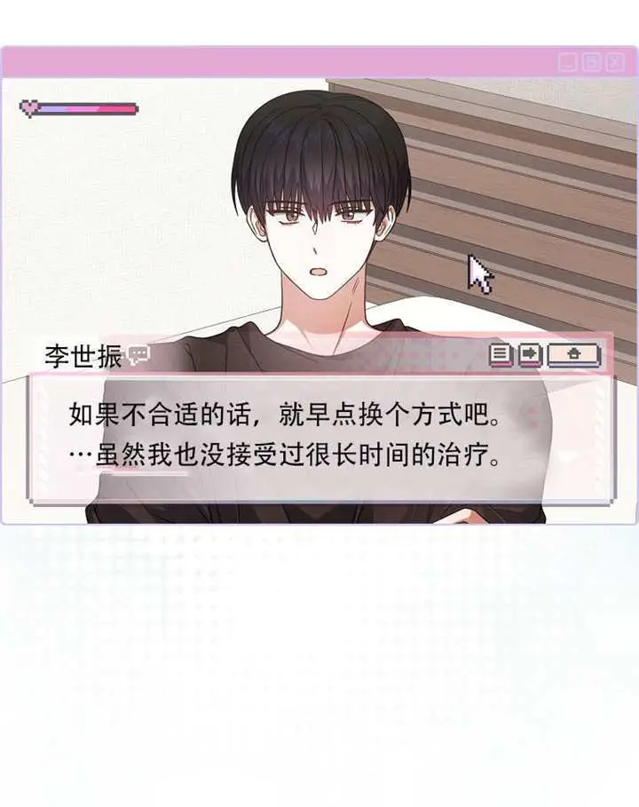 《不出道就完蛋了》第92话图28