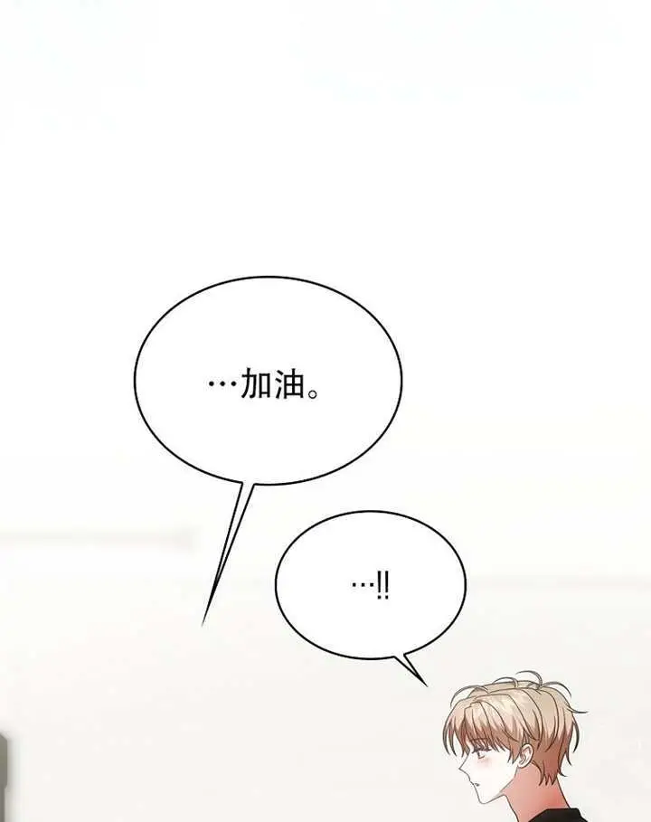 《不出道就完蛋了》第92话图29