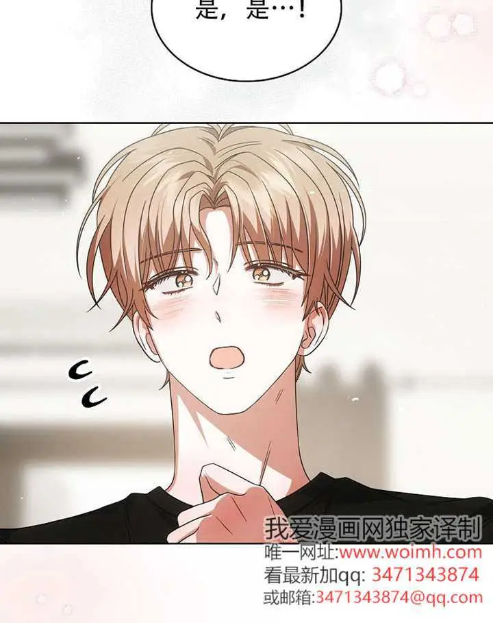 《不出道就完蛋了》第92话图31