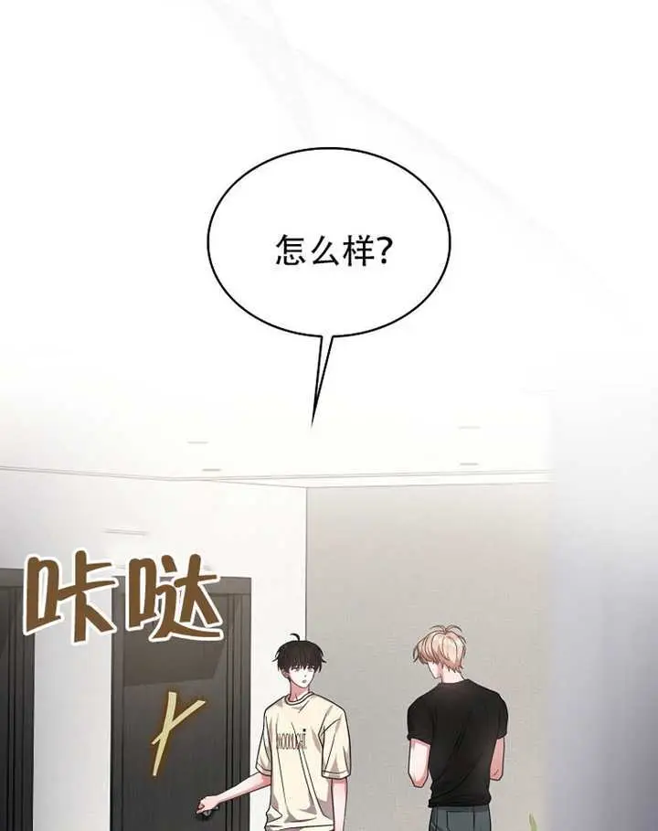 《不出道就完蛋了》第92话图33