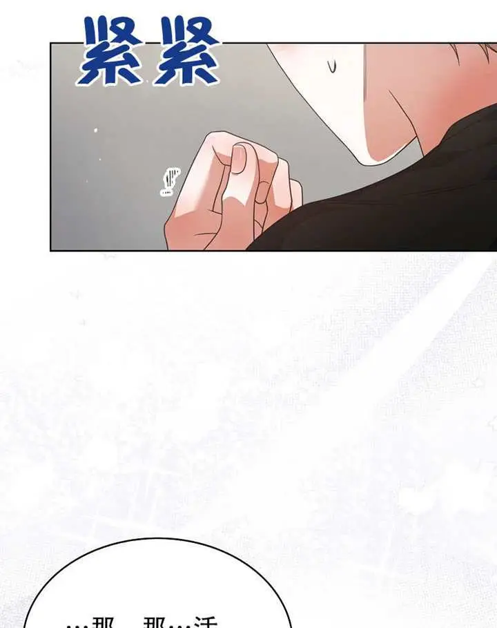 《不出道就完蛋了》第92话图35