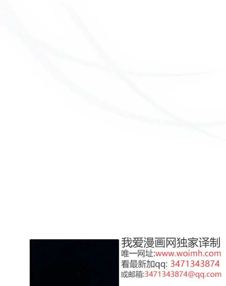 《不出道就完蛋了》第92话图46