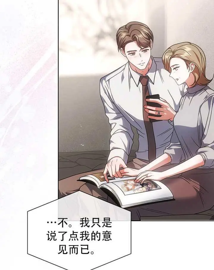 《不出道就完蛋了》第92话图48