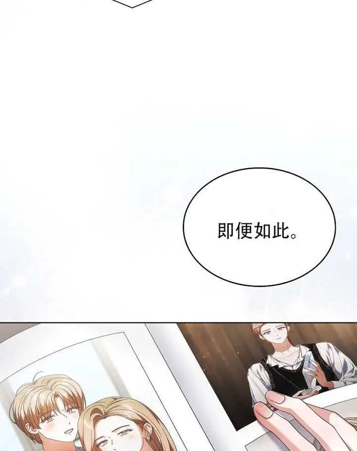 《不出道就完蛋了》第92话图49