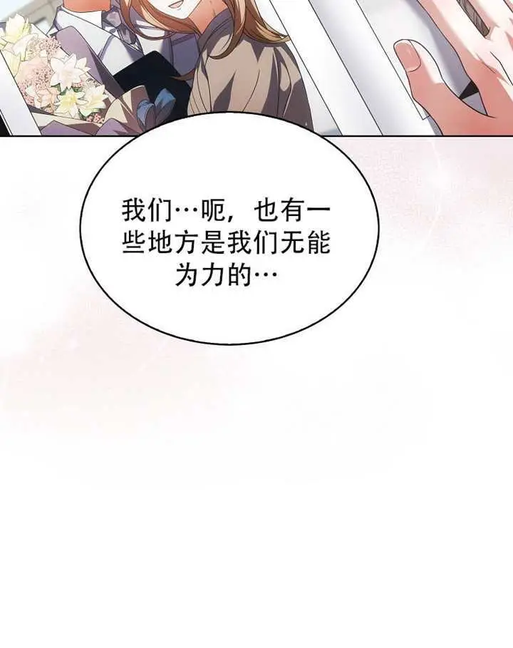 《不出道就完蛋了》第92话图50