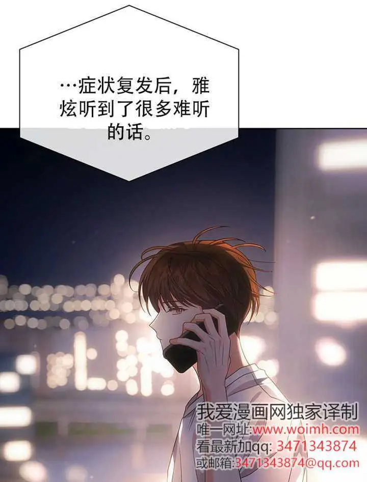 《不出道就完蛋了》第92话图51