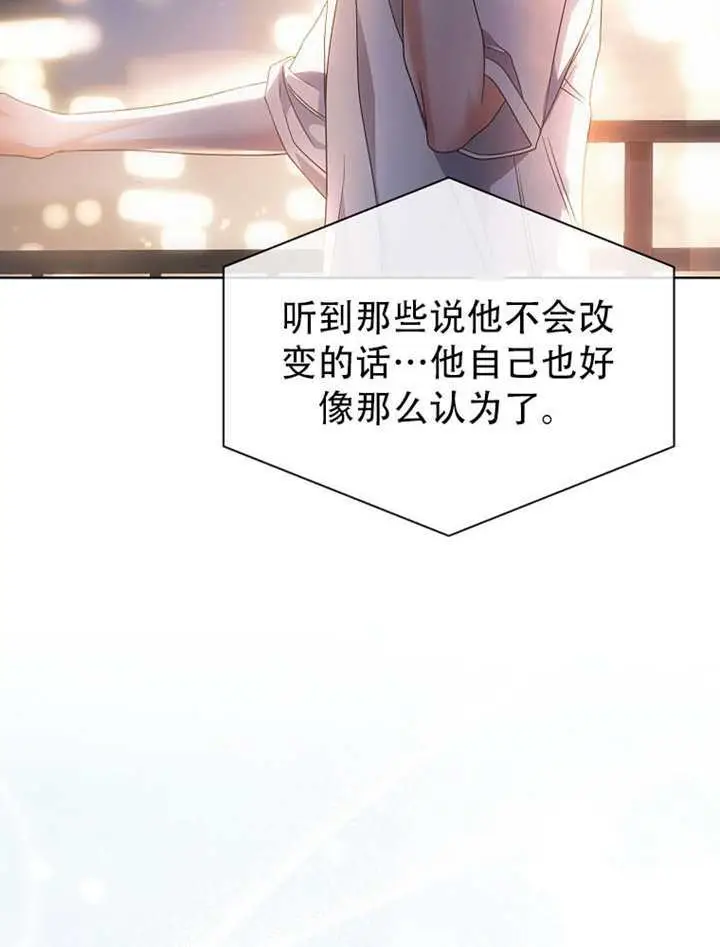 《不出道就完蛋了》第92话图52