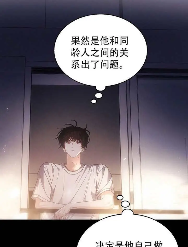 《不出道就完蛋了》第92话图57
