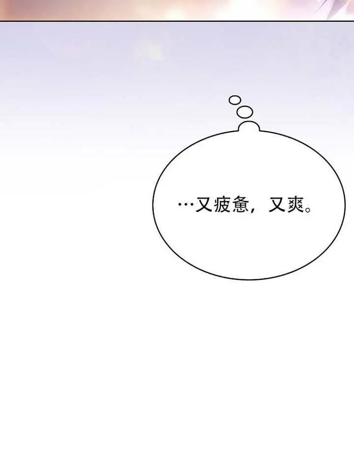 《不出道就完蛋了》第92话图61