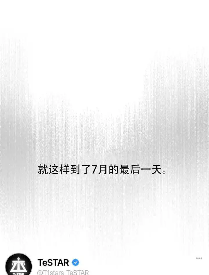 《不出道就完蛋了》第92话图62