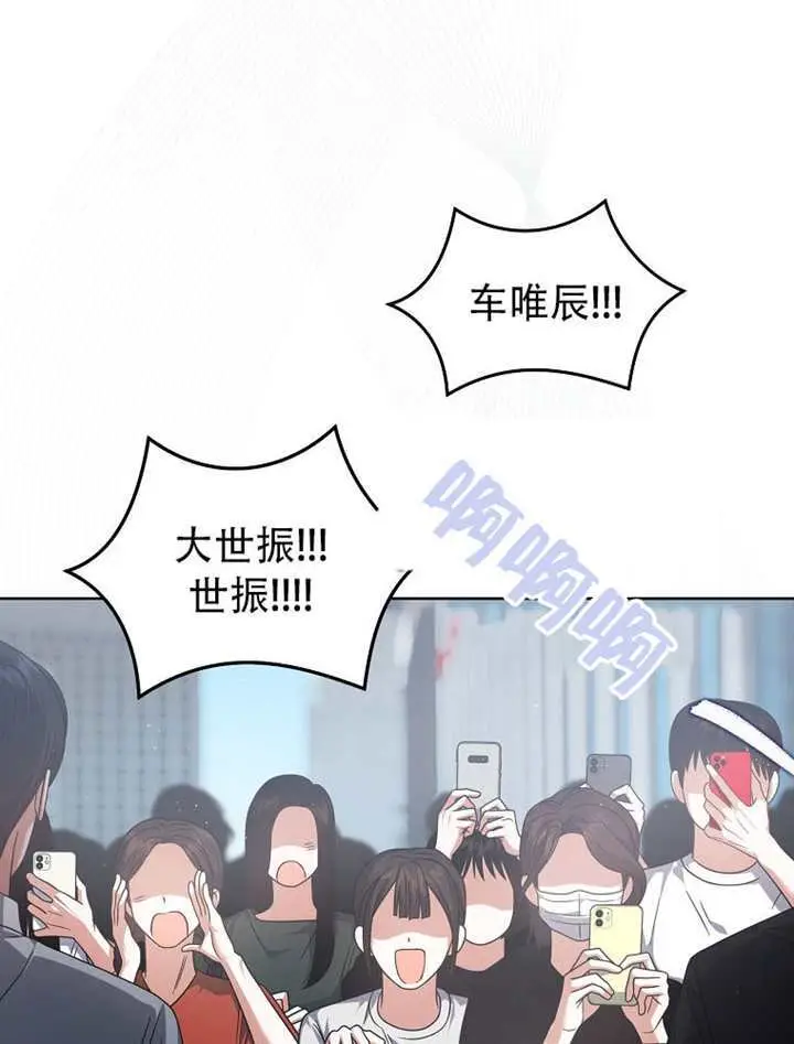 《不出道就完蛋了》第92话图65