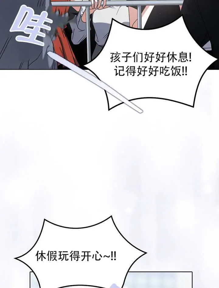 《不出道就完蛋了》第92话图66