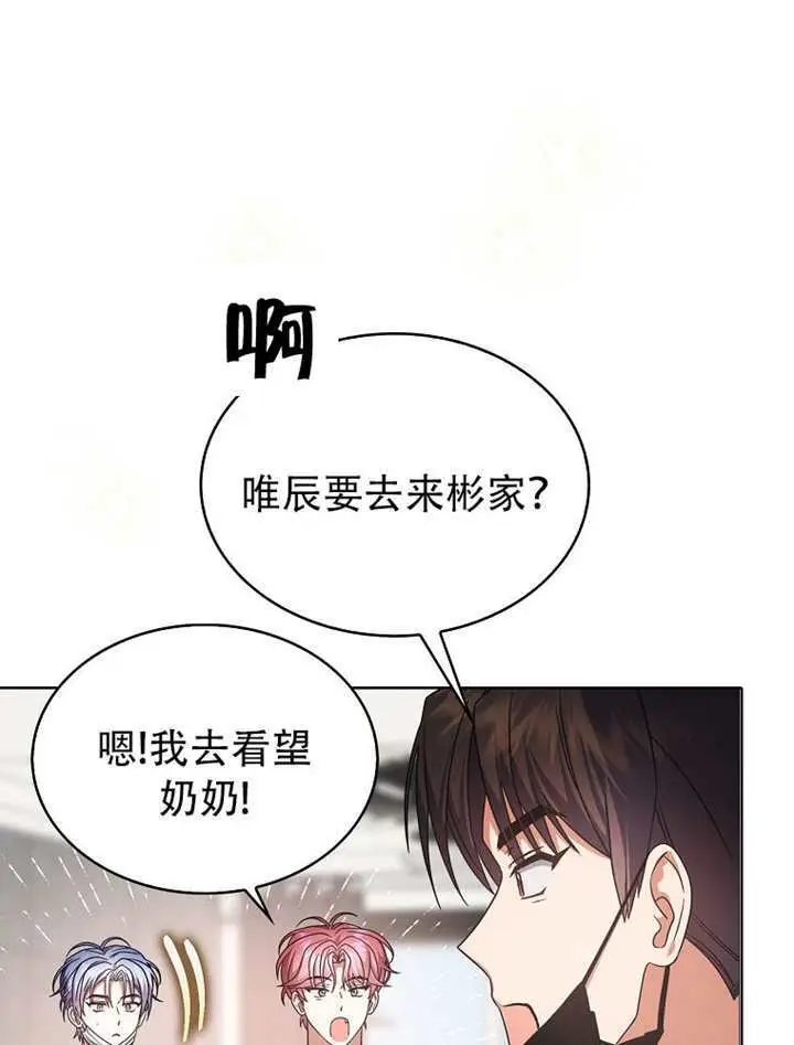 《不出道就完蛋了》第92话图72
